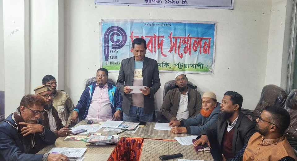 Patuyakhali BNP 676ff577cba3d