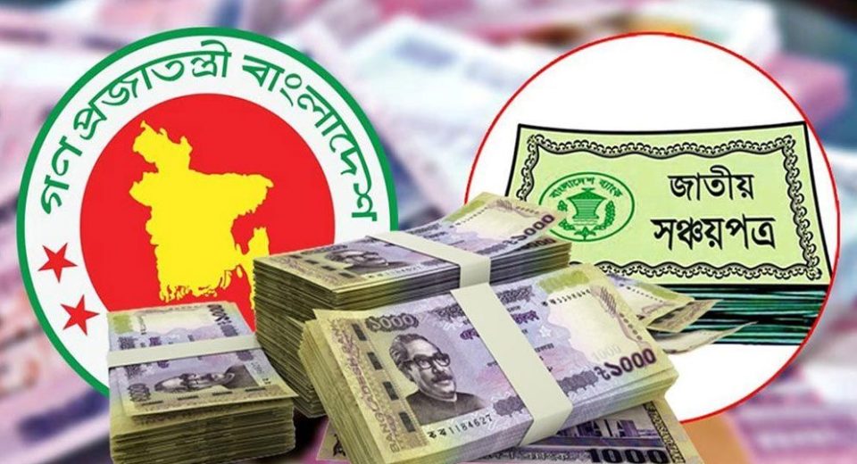 sanchaypatra 6785591342fd5