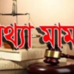 বিচার প্রক্রিয়ায় জাতিসংঘ প্রতিবেদনের সুবিধা