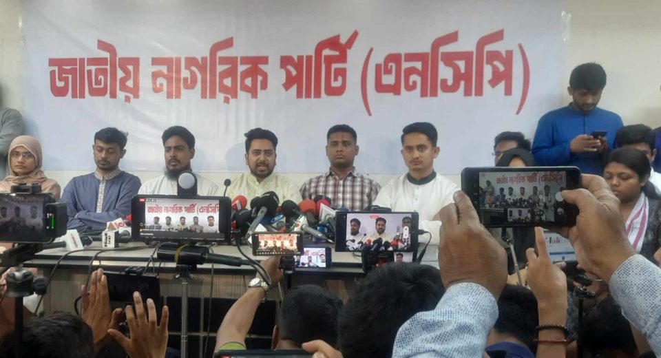 nahid islam ncp 2 20250307193623