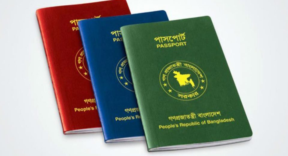 বাংলাদেশের পাসপোর্টে ফিরল ‘এক্সসেপ্ট ইসরাইল’,অন্তর্বর্তী সরকারের সিদ্ধান্ত বাস্তব সম্মত 5 bangladesh passport apply