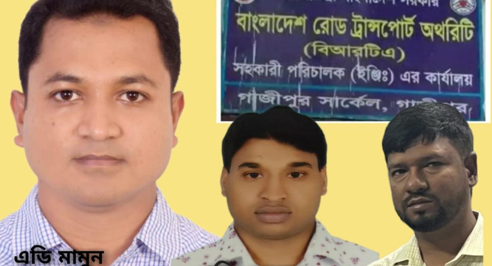 গাজীপুর বিআরটিএ অফিস' যেন ঘুষ ও দুর্নীতির আখড়া 14 IMG 20250506 WA0019