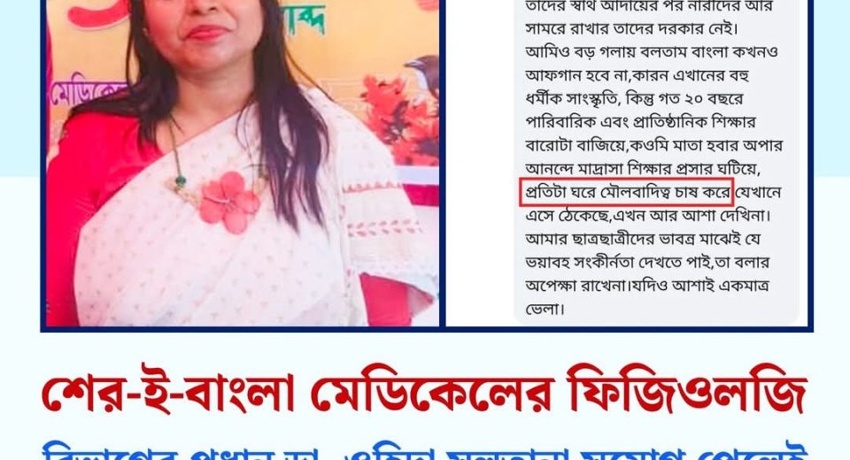 dr ohida sultana