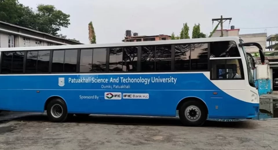 পটুয়াখালী বিজ্ঞান ও প্রযুক্তি বিশ্ববিদ্যালয়