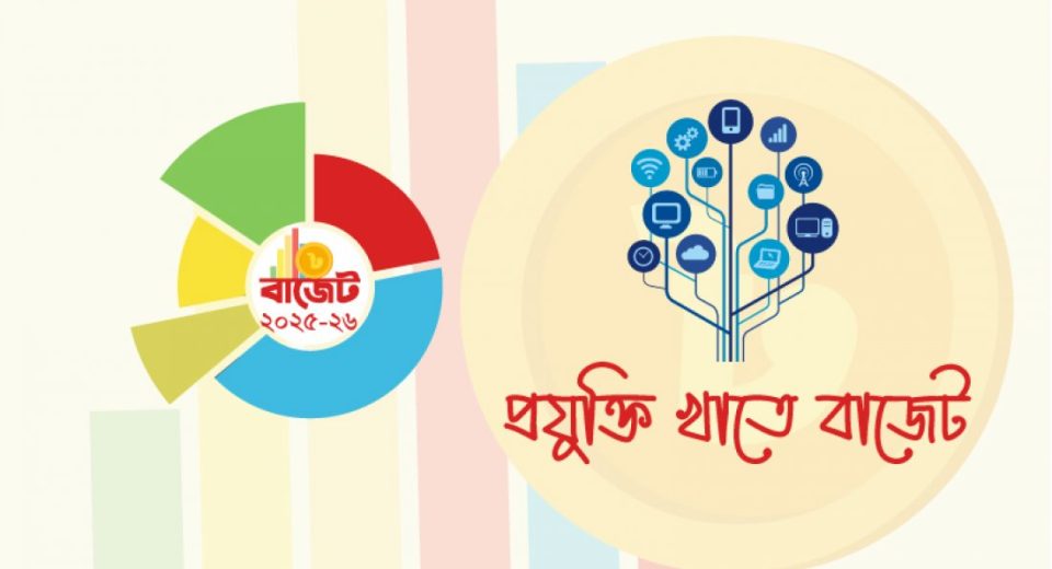 প্রস্তাবিত বাজেটে ইন্টারনেট ও মোবাইল ফোন সেবার ওপর কর হ্রাসের প্রস্তাব 11 4f0ea2131611d02b1ed1ae44da9b4296