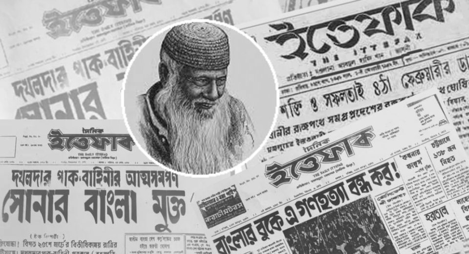 Ittefaq ইত্তেফাক