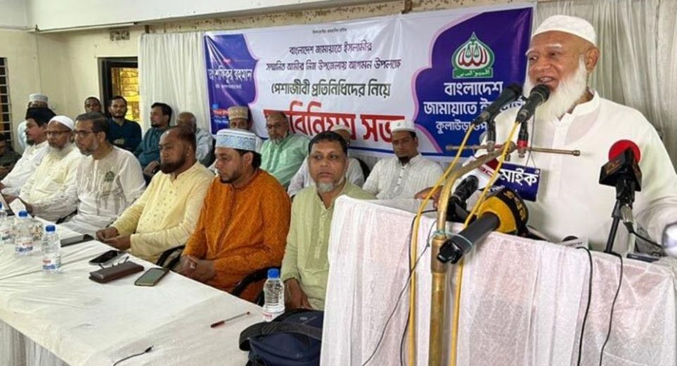 jamat amir