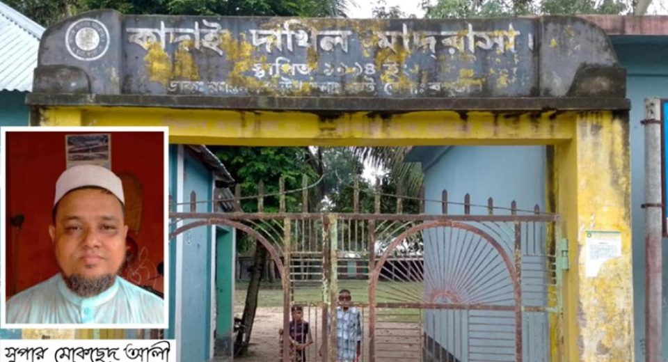 দুর্নীতি ও টাকা আত্মসাতের অভিযোগে মাদ্রাসা সুপার বরখাস্ত 5 Bogura 6890e317555e7