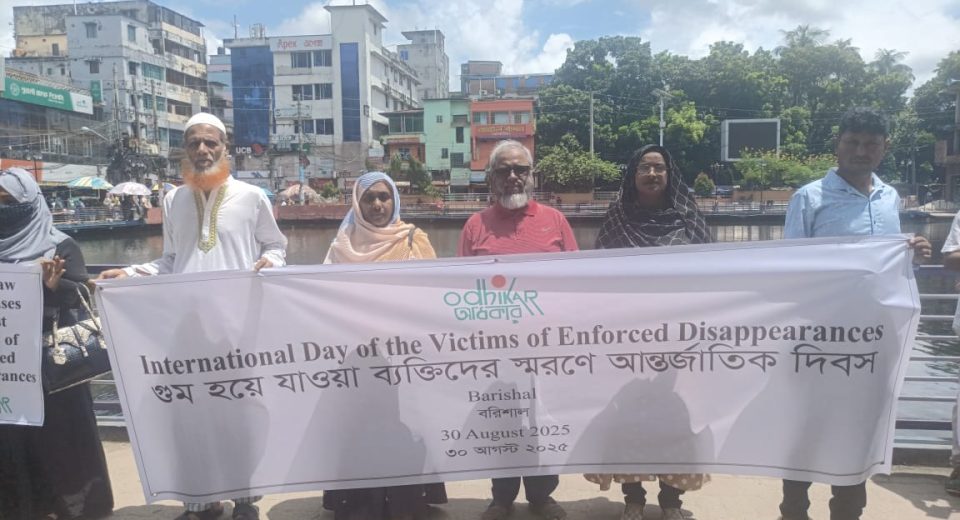 গুমের শিকার ব্যক্তিদের স্মরণে আন্তর্জাতিক দিবস উপলক্ষে অধিকারের বিবৃতি 9 WhatsApp Image 2025 08 30 at 15.27.50 894946df