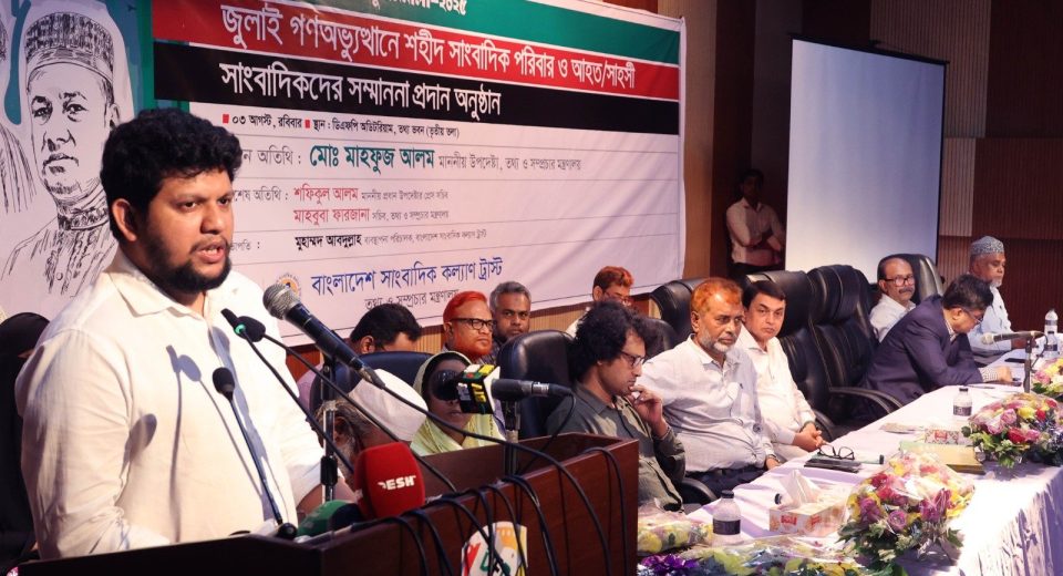 সংবাদমাধ্যম জনগণের কাছে দায়বদ্ধ : মাহফুজ আলম 8 image 221519 1754232564
