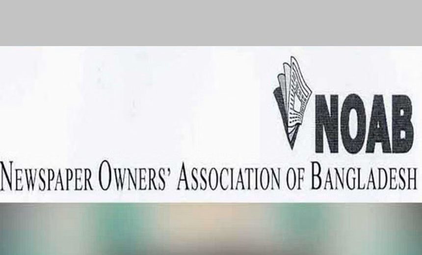 noab নোয়াব