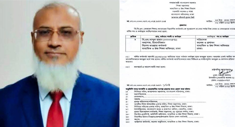 অধ্যাপক বি এম আব্দুল হান্নান