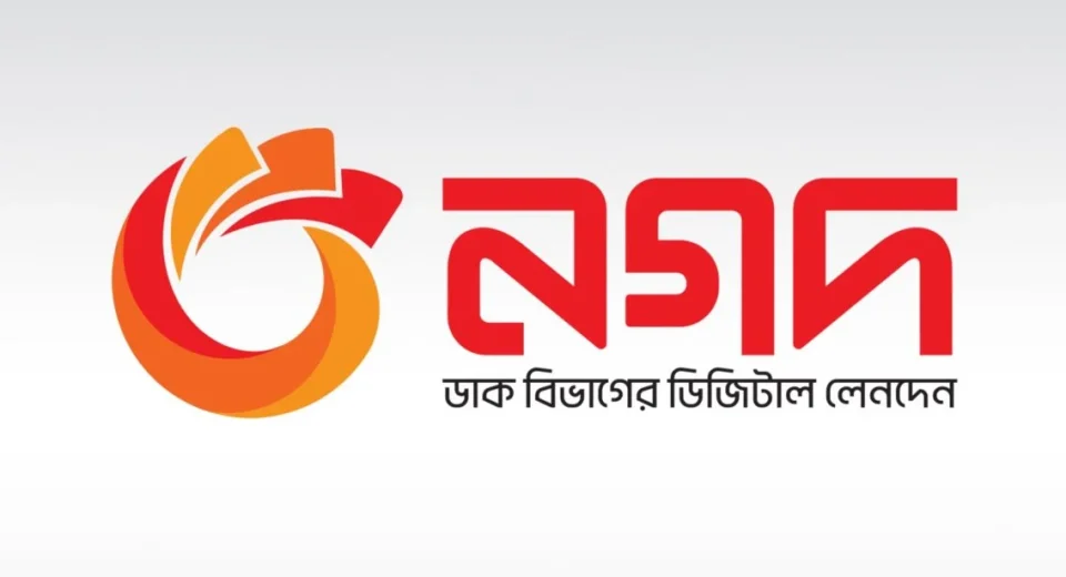 নগদ