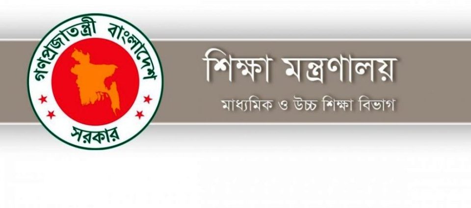 বেসরকারি শিক্ষাপ্রতিষ্ঠান পরিচালনায় জরুরি নির্দেশনা 10 0e43540124bab006a6089c84daebea76 5e89a3a9739da