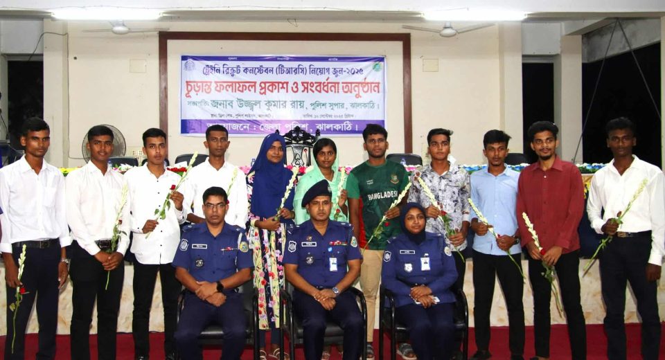 পুলিশ কনস্টেবল পদের ফলপ্রকাশ : ঝালকাঠিতে মেধায় চাকুরী পেলো ৯ জন 6 Messenger creation 0E774BA8 83ED 4029 A281 8CB23BBE5169