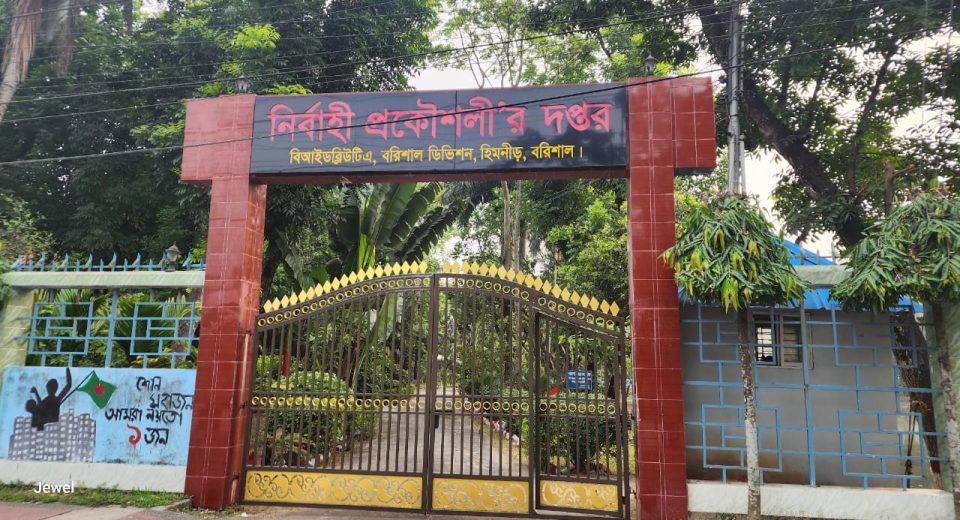 বিআইডব্লিউটিএ’র সদর দপ্তর ছিল বরিশাল,বাতিল করেন হাসিনা 10 WhatsApp Image 2025 05 12 at 11.18.26 07f29272
