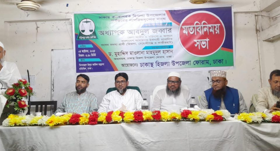 ঢাকাস্থ হিজলা উপজেলা ফোরামের মতবিনিময় সভা অনুষ্ঠিত 10 IMG 20251004 WA00571