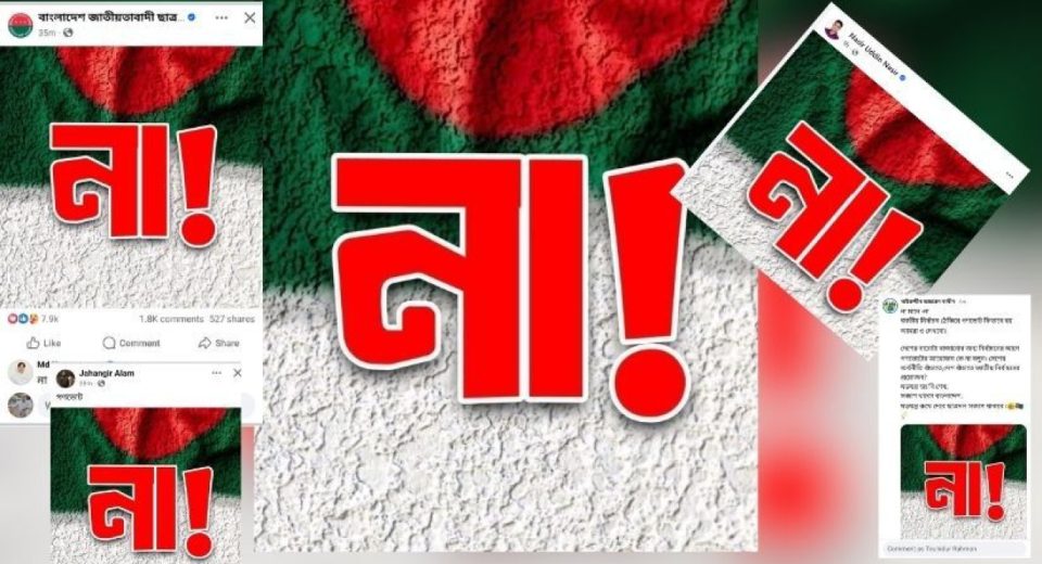 na bnp