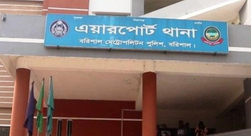 এয়ারপোর্ট থানা