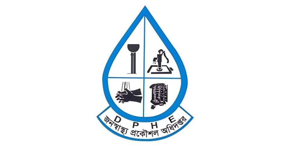 জনস্বাস্থ্য প্রকৌশল অধিদপ্তর