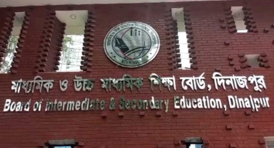 দিনাজপুর শিক্ষা বোর্ডে এবার পাশের হারে ধস 5 দিনাজপুর বোর্ড