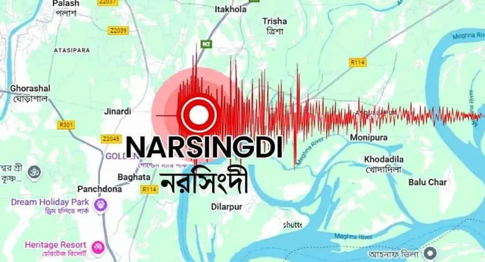 নরসিংদী কেন ভূমিকম্পের কেন্দ্র? 6 নরসিংদী