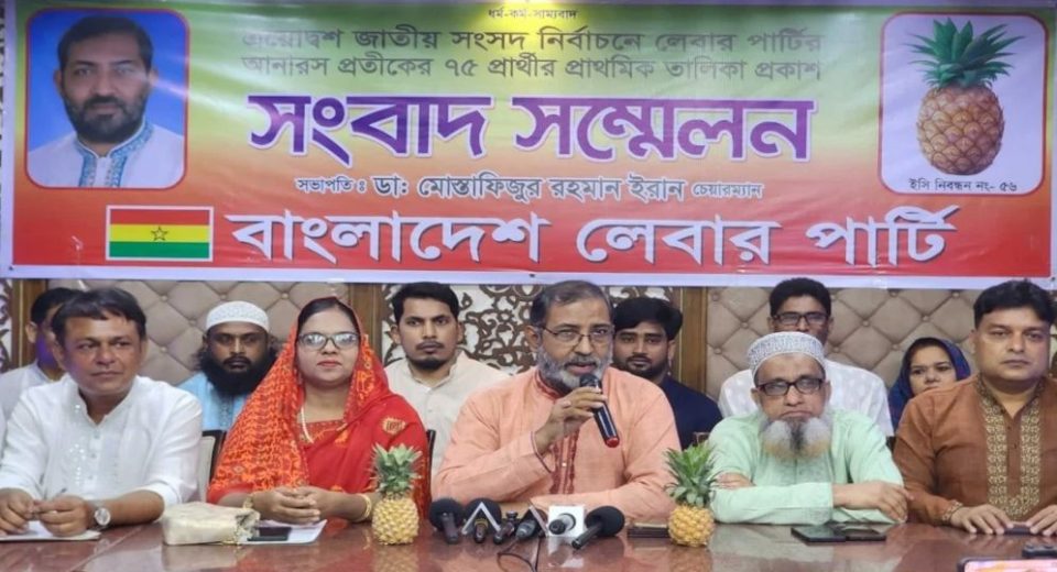 লেবার পার্টির সংসদ সদস্য প্রার্থীর প্রাথমিক তালিকা প্রকাশ