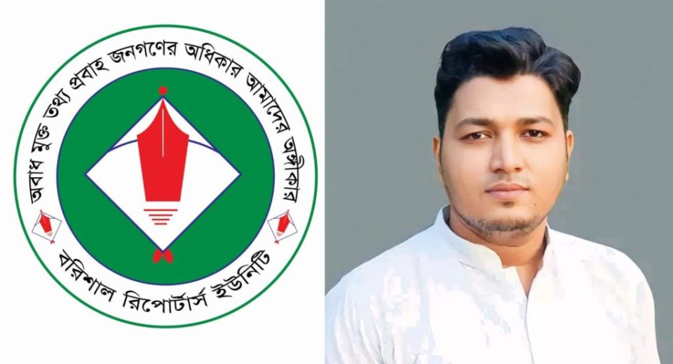 বরিশাল রিপোর্টার্স ইউনিটি থেকে সাংবাদিক সাইফুল ইসলামের পদত্যাগ 11 সাংবাদিক সাইফুল ইসলামের পদত্যাগ