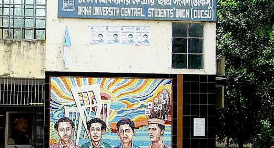 হাদি ও ফেলানীর নামে হলের নামকরণের দাবি ডাকসুর 5 image 1766253051 xHdYNzBr4vsACYIXIpfZEOsGXSAcLIVheqNKSayy