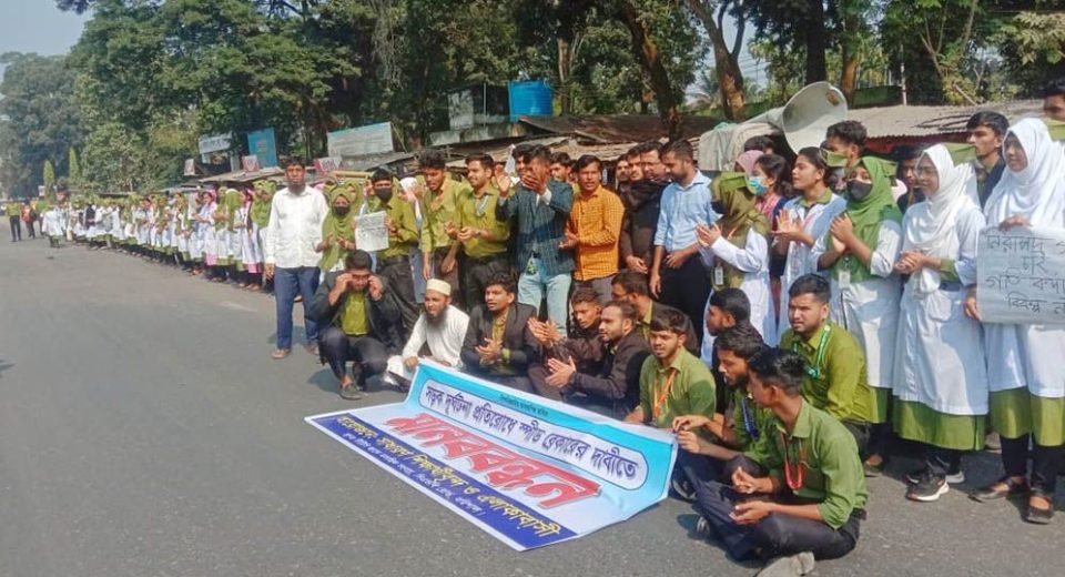মানববন্ধন