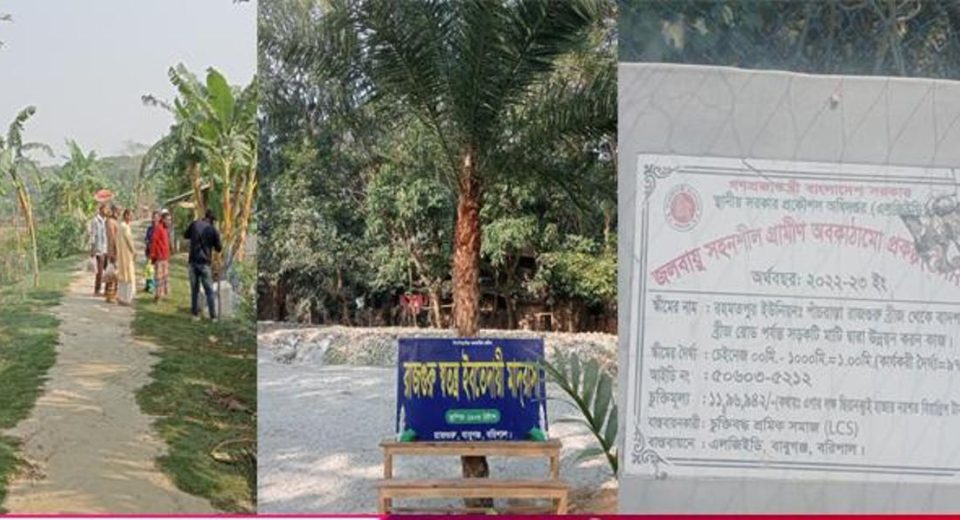 বাবুগঞ্জে দুর্যোগ ব্যবস্থাপনা প্রকল্পের কাজ হয়নি এক ভাগ, কাগজে-কলমে শতভাগ 10 1000215949 copy