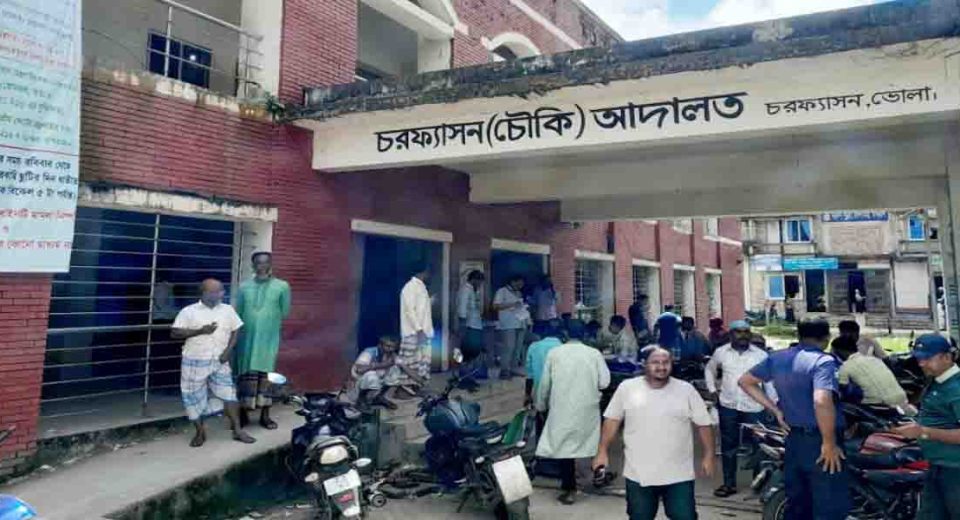 চরফ্যাশন চৌকি আদালত